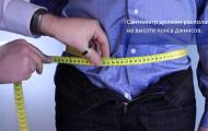 Калькулятор размеров одежды Как узнать свой размер одежды брюки